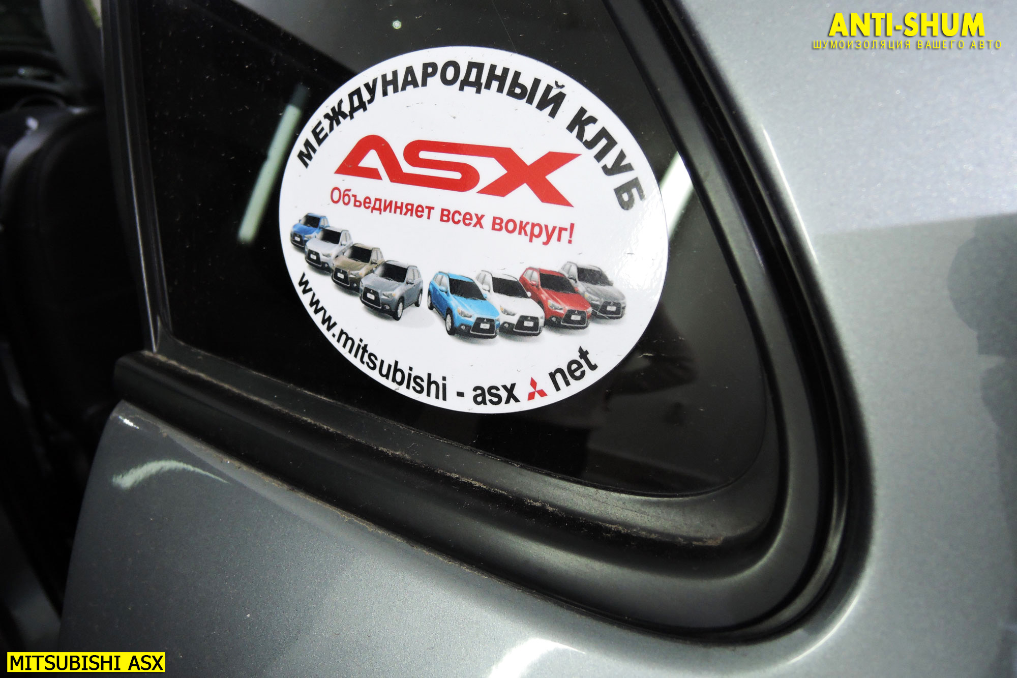 Отзывы наших клиентов по Торпедо Mitsubishi ASX